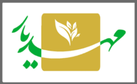 مهدیار